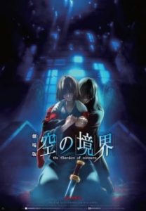 Play the Garden of sinners Chapter 7: Murder Speculation Part B