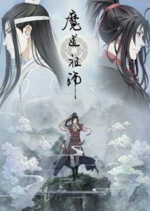 Play Mo Dao Zu Shi