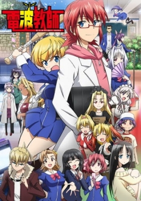 Play Ultimate Otaku Teacher