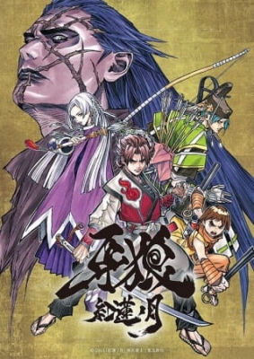 Play Garo: Crimson Moon