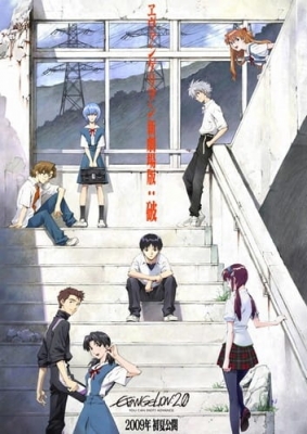 Play Evangelion: 2.0 You Can (Not) Advance