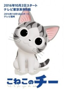 Chi’s Sweet Adventure