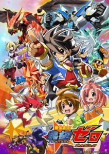 Play Saikyou Ginga Ultimate Zero: Battle Spirits