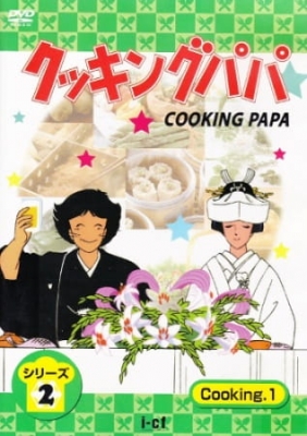 Play Cooking Papa