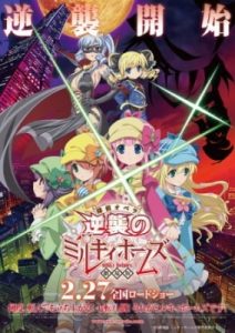 Tantei Opera Milky Holmes the Movie: Milky Holmes’ Counterattack