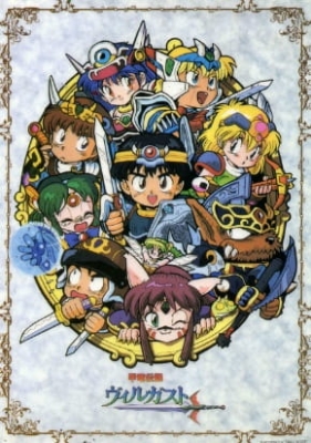 Play Kouryuu Densetsu Villgust