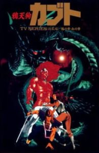 Play Karasu Tengu Kabuto