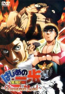 Play Fighting Spirit: Champion Road