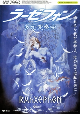 Play RahXephon: Pluralitas Concentio