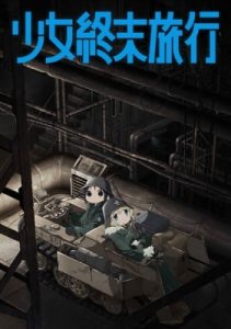 Play Girls’ Last Tour