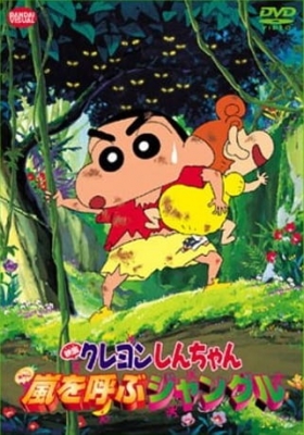 Play Crayon Shin-chan Movie 08: Arashi wo Yobu Jungle