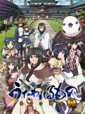 Play Utawarerumono: The False Faces