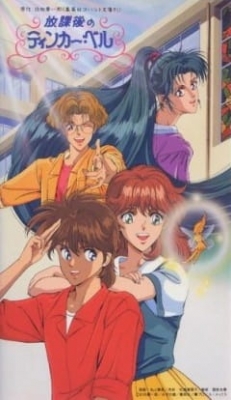 Play Houkago no Tinker Bell