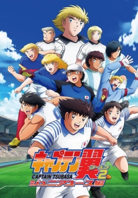 Play Captain Tsubasa Season 2: Junior Youth-hen