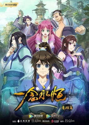 Play Yi Nian Yong Heng