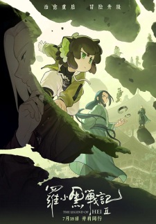 Play The Legend of Hei 2