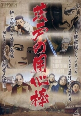 Play Golden Kamuy OVA
