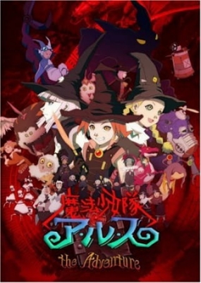 Play Tweeny Witches: Alice Adventures