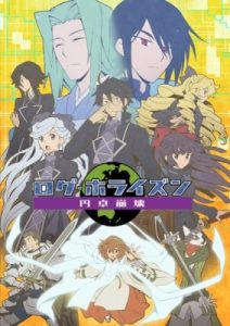 Play Log Horizon: Destruction of the Round Table