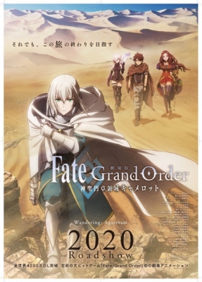 Play Fate/Grand Order: Shinsei Entaku Ryouiki Camelot 1 – Wandering; Agateram
