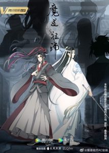 Play Mo Dao Zu Shi 3rd Season