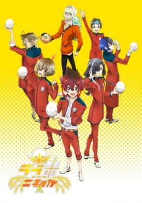 Play Love Rice 2
