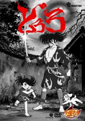 Play Dororo and Hyakkimaru
