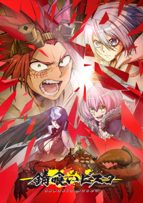 Play Sabikui Bisco