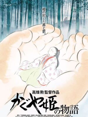 Play The Tale of the Princess Kaguya