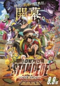 Play One Piece: The Movie 14 – Stampede