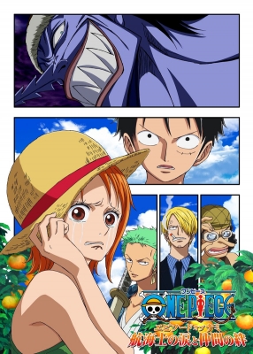 Play One Piece: Episode of Nami – Tears of a Navigator and the Bonds of Friends