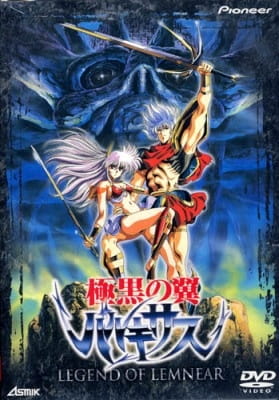 Play Legend of Lemnear