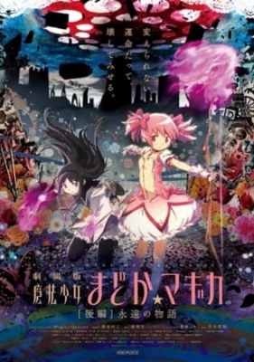 Play Puella Magi Madoka Magica the Movie 2: Eternal