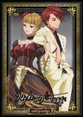 Play Umineko: When They Cry