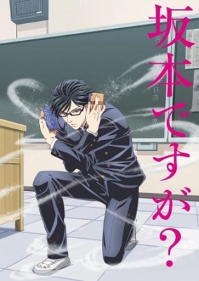 Play Haven’t You Heard? I’m Sakamoto