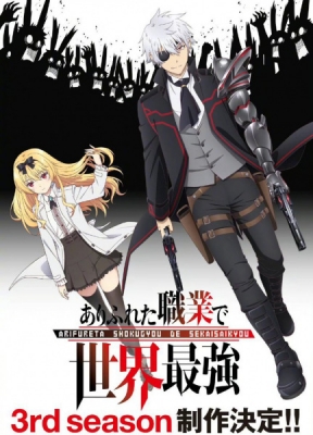 Play Arifureta: From Commonplace to World’s Strongest Season 3
