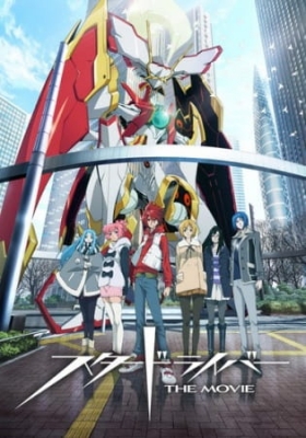 Play Star Driver the Movie