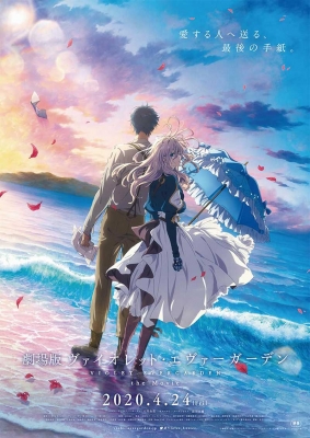 Play Violet Evergarden: The Movie (2020)