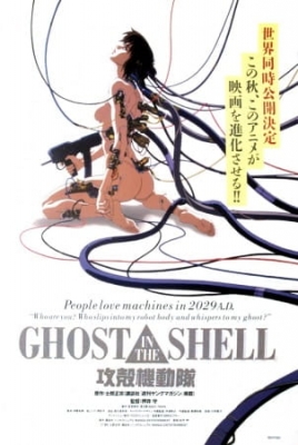 Play Ghost in the Shell