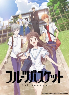 Play Fruits Basket 1st Season