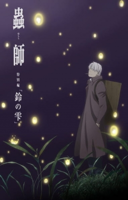 Play Mushishi Zoku Shou: Suzu no Shizuku