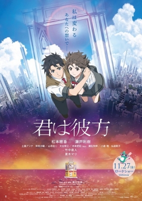 Play Over the Sky