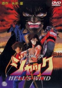 Violence Jack: Hell’s Wind