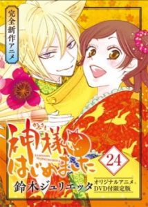 Play Kamisama Hajimemashita: Kako-hen