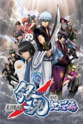Play Gintama: The Movie 1 – Crimson Sakura Chapter