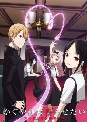 Play Kaguya-sama: Love is War
