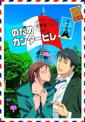 Play Nodame Cantabile: Paris-hen