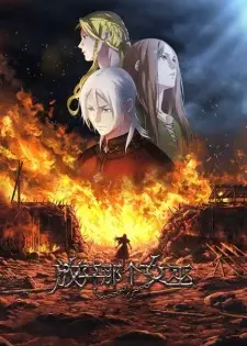 Play Release that Witch