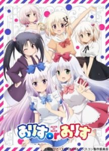 Play Alice or Alice