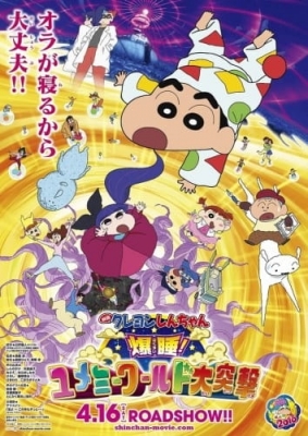 Play Crayon Shin-chan: Fast Asleep! The Great Assault on the Dreaming World!